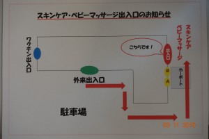 スキンケア地図